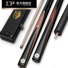 lp雄霸台球杆中式黑八专用入门白蜡木斯诺克小头杆黑八中头桌球杆