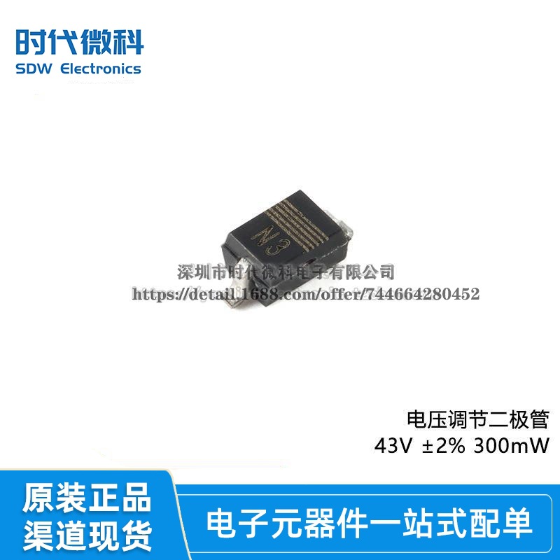 原装正品 BZX384-B43,115 SOD-323 电压调节二极管