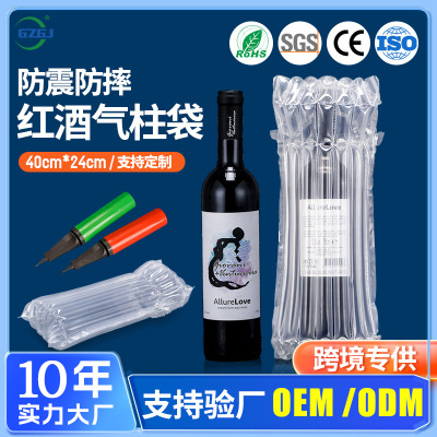 气柱卷材玻璃制品包装红酒气柱袋气泡柱防碎包装袋红酒包装袋定制