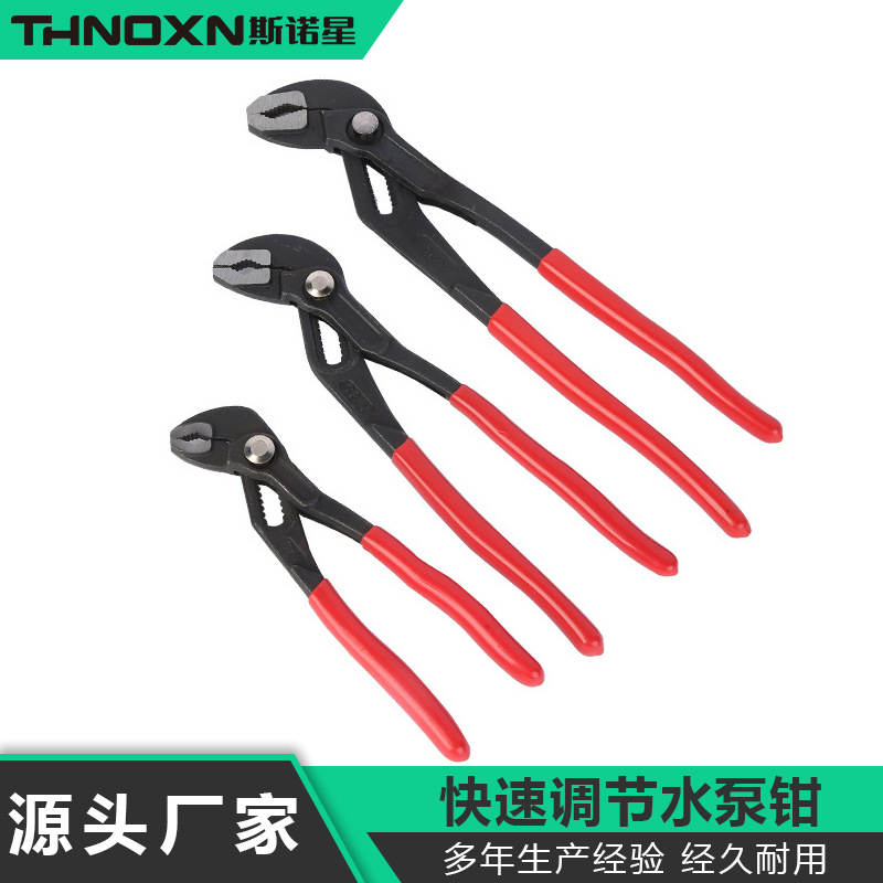 批发工业级沾塑03款水泵钳鹰嘴钳管子钳快速按压夹持管道维修工具