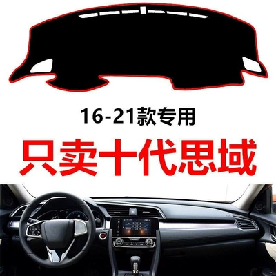 16-21 Honda 10-cu Nəsil Civic üçün Panel Günəşlik Matı