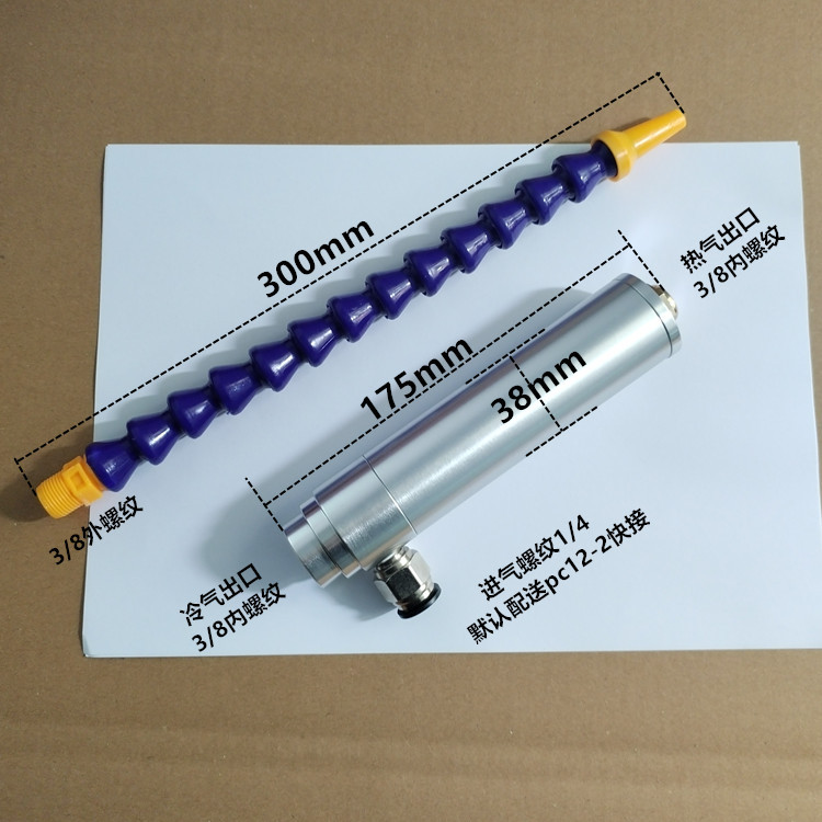 涡流冷风枪 冷却器冷气枪 涡流冷热风枪涡旋管制冷器机箱冷却降温