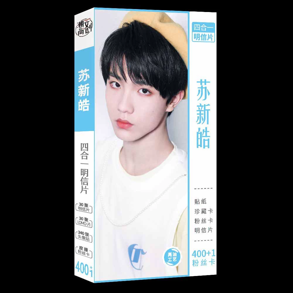 Звездная открытка Song Yaxuan Blackpink Times Youth Group Ma Jiaqi Deng в качестве наклейки на периферийную карту