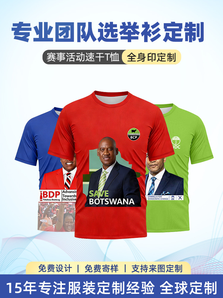 Comercio exterior ropa electoral de poliéster de secado rápido de cuello redondo camiseta de campaña camiseta de campaña camiseta de campaña ropa de trabajo personalizada image 3