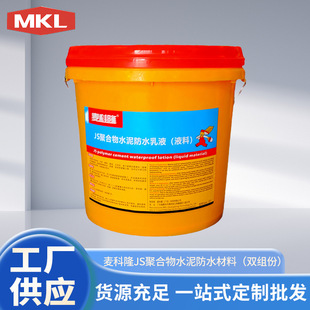 50kg�S���p�M���l���g��픷�����©��ˮ�zJSˮ��ۺ����ˮ�T��