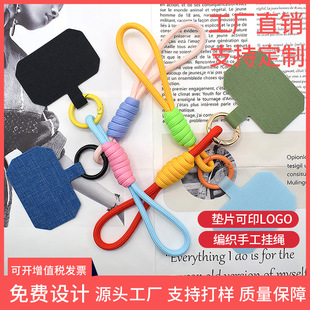 Customized Color Matching Mobile Phone Lanyard Keychain Simple Short Mobile Phone Case Universal Sling Creative Car Key Ring Ring