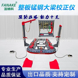 校正仪;举升机;其他维修设备