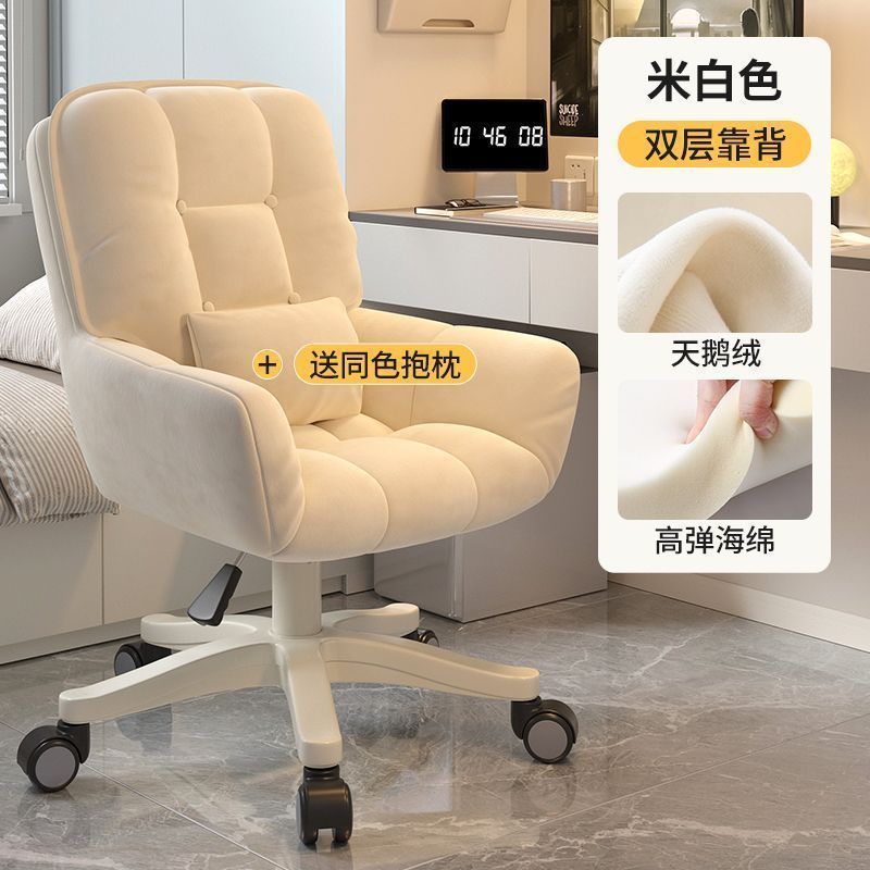 网红化妆椅家用电脑椅子女生卧室梳妆凳大学生宿舍靠背椅升降转椅|undefined