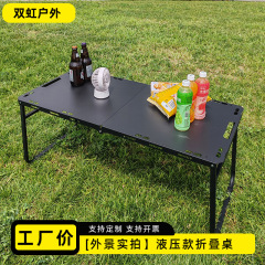屋外折りたたみテーブル半自動油圧戦術テーブルポータブル自動運転キャンプ用品ホームバーベキューピクニック小さなテーブル
