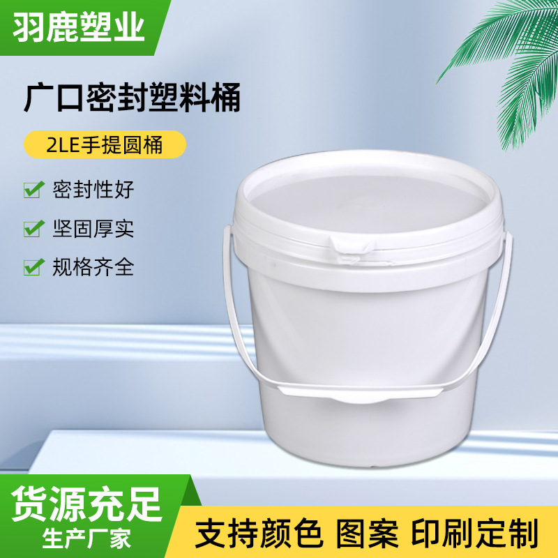 食品级加厚手提圆形PP塑料包装桶家用收纳桶带盖塑料桶储物打包桶