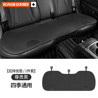 C- Class A- Class S-Class: Seat cushion, seat cover - no-logo-ice-silk-distinguished-black-rear-cushion-single-pack