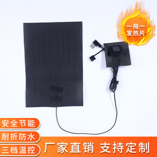 clothes heating sheet usb carbon fiber pet pad heating sheet three temperature adjustable washable electric heating sheet one drag one