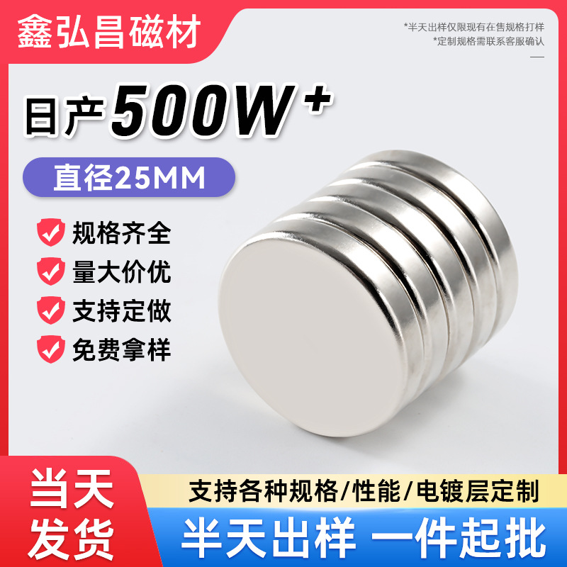 强力磁铁贴片吸铁石直径25mm圆形磁铁片 钕铁硼猫眼冰箱贴磁铁