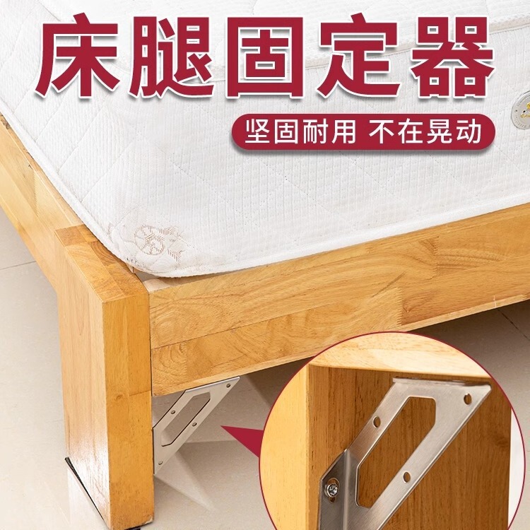 Bed Leg Holder to Prevent Shaking, Non-Shaking Bed Frame Corner Code Bed to Eliminate Abnormal Noise, Reinforcement Foot Triangle Bracket Bed Leg Holder to Prevent Shaking, Non-Shaking Bed Frame Corner Code Bed to Eliminate Abnormal Noise, Reinforcement Foot Triangle Bracket