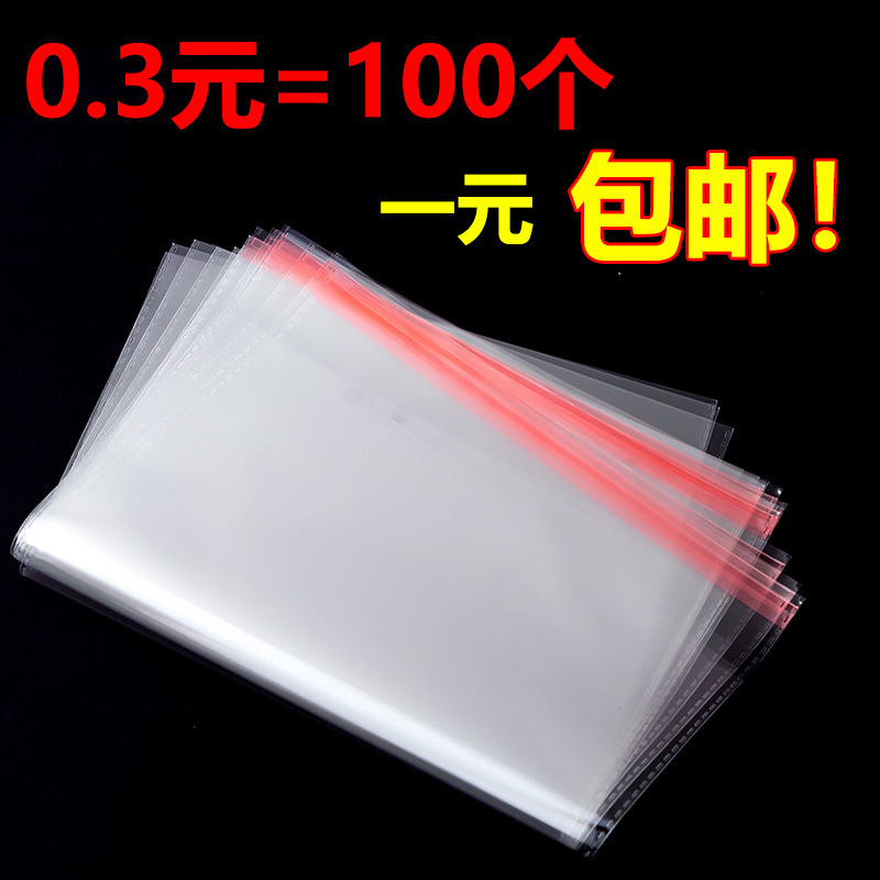 源炳opp自粘袋服饰口罩opp自黏袋透明饰品pe自封袋服装鞋帽opp袋