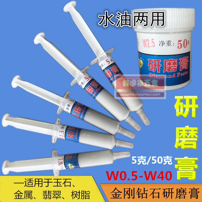 Diamante pulido pasta aceitosa pasta diamante yeso Jade resaltar metal molde espejo pulido