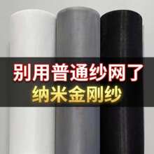 纳米金刚纱窗网自装家用隐形防蚊虫纱窗自粘式加厚防虫网布窗沙网