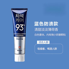 韩国爱茉莉牙膏Amore麦迪安93牙膏护理白色薄荷味道防牙渍120g蓝