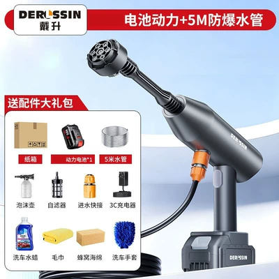 Car Wash Water Gun, Wireless Car: High pressure car wash water gun - 6-in-1-multi-function-pressure-concentrating-nozzlecardboard-box-packaging-5m-explosion-proof-water-pipe