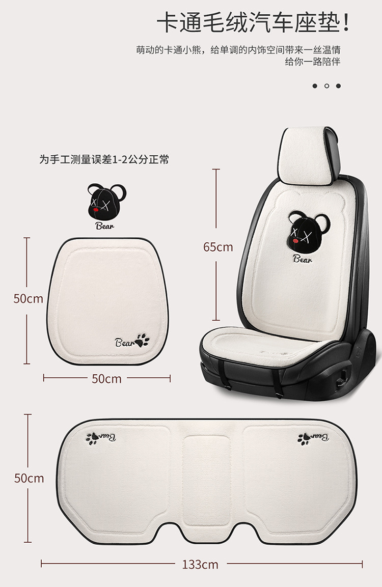 Cross-border winter car plush cushion single-piece rear lambswool cute bear cartoon cushion non-slip three-piece set