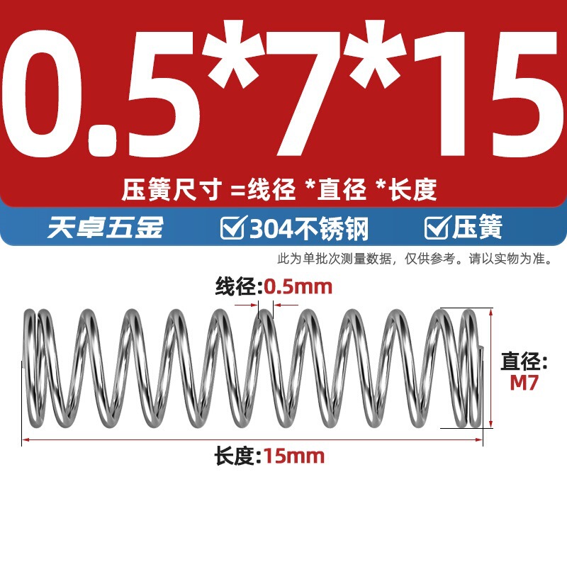 線径0.3 0.4 0.5 0.6mm 304ステンレス鋼圧着ばね圧縮ばね圧力大小減震ばね|undefined