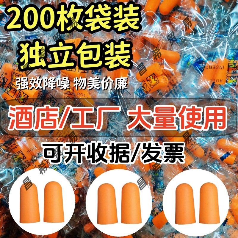 1100 Disposable Sponge Earplugs Pu Foam Anti-Noise Hotel Sleep Work Noise Reduction Anti-Noise Snoring 1100 Disposable Sponge Earplugs Pu Foam Anti-Noise Hotel Sleep Work Noise Reduction Anti-Noise Snoring