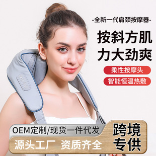 Shoulder and Neck Massager, Neck Massager, Trapezius Cervical Spine Massager, Trapezius Cervical Spine Clip, Shoulder Rub, Hot Compress