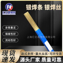 上海斯米克HL314银钎料35%银焊条 BAg35CuZnCd焊条