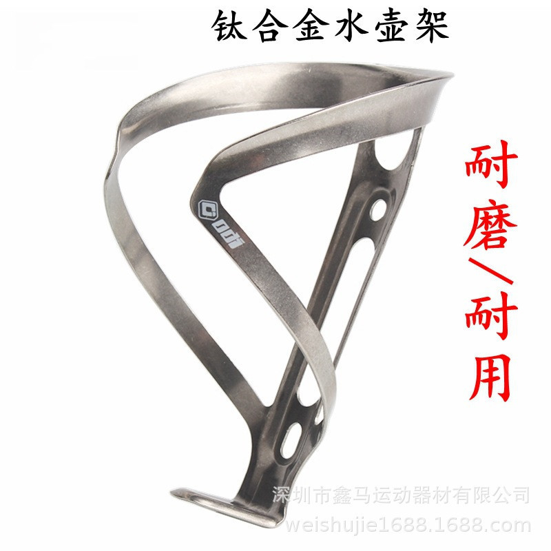 Cross-border wholesale ODI mountain bike bicycle titanium alloy bottle holder road bike high-strength cup holder riding equipment