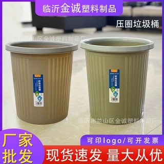 家用圆形塑料垃圾桶 大号压圈厨房专用垃圾筒纸篓高颜值加厚无盖