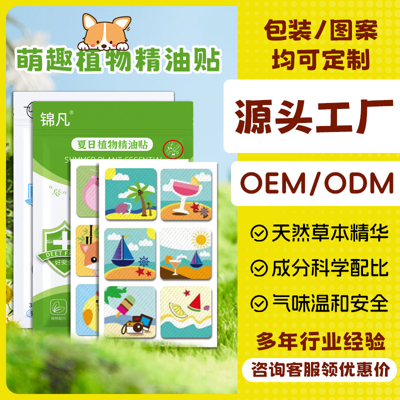 Children's summer handheld oil