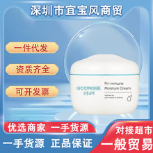 一般贸易韩国进口宫中秘策宝宝润肤霜儿童保湿均衡面霜180ml 补水