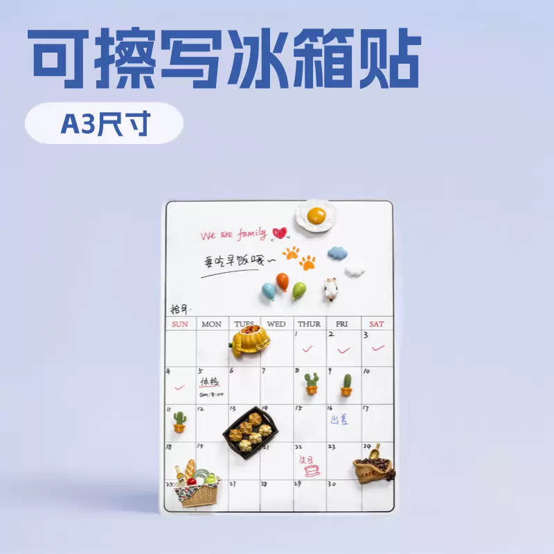 冰箱贴留言板可擦写日历创意清单展示板可移动磁吸计划表磁铁