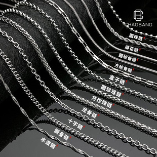 Manufacturer direct sales stainless steel chain men's versatile DIY basic chain factory direct sales cross-border clavicle chain pendant accessories