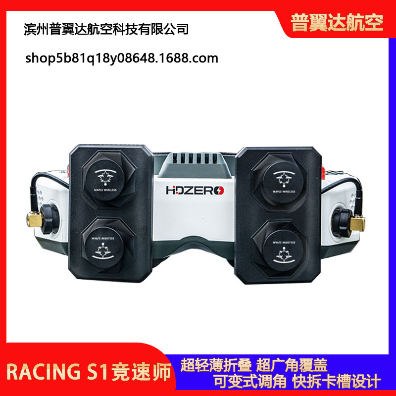 枫叶天线 maple wireless 适用HDZERO眼镜 LHCP RHCP 穿越机FPV