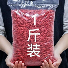 正宗枸杞宁夏特一级特级新枸杞子500g无硫正宗红枸杞干吃泡水泡酒