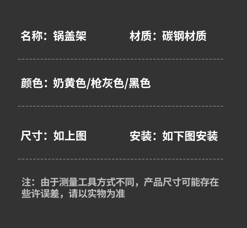 0619美光锅盖架去黑色款详情图50066_05