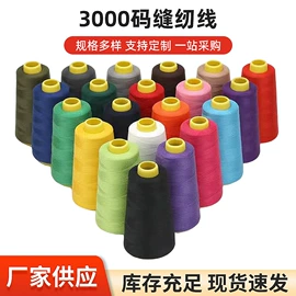 线类;织带;其他纺织辅料