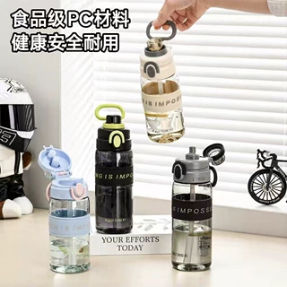 双饮口杯简约运动水杯便携随手提环学生夏天带吸管杯子礼品水杯