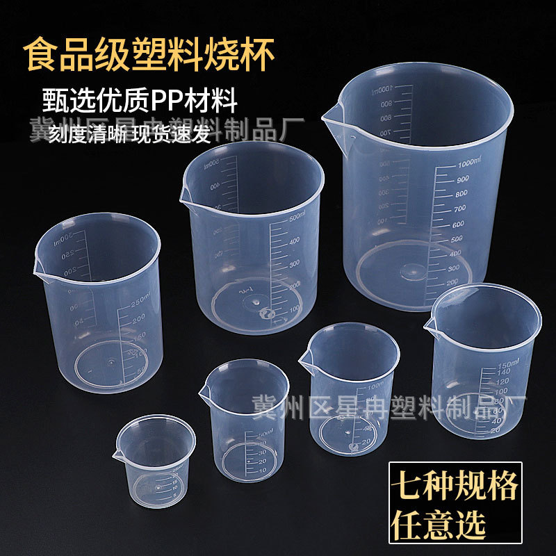 Directly from the Manufacturer: Plastic Measuring Cups 50, 100, 500, 1000ml, Laboratory Measuring Instruments, 250ml Pp Graduated Beaker Directly from the Manufacturer: Plastic Measuring Cups 50, 100, 500, 1000ml, Laboratory Measuring Instruments, 250ml Pp Graduated Beaker