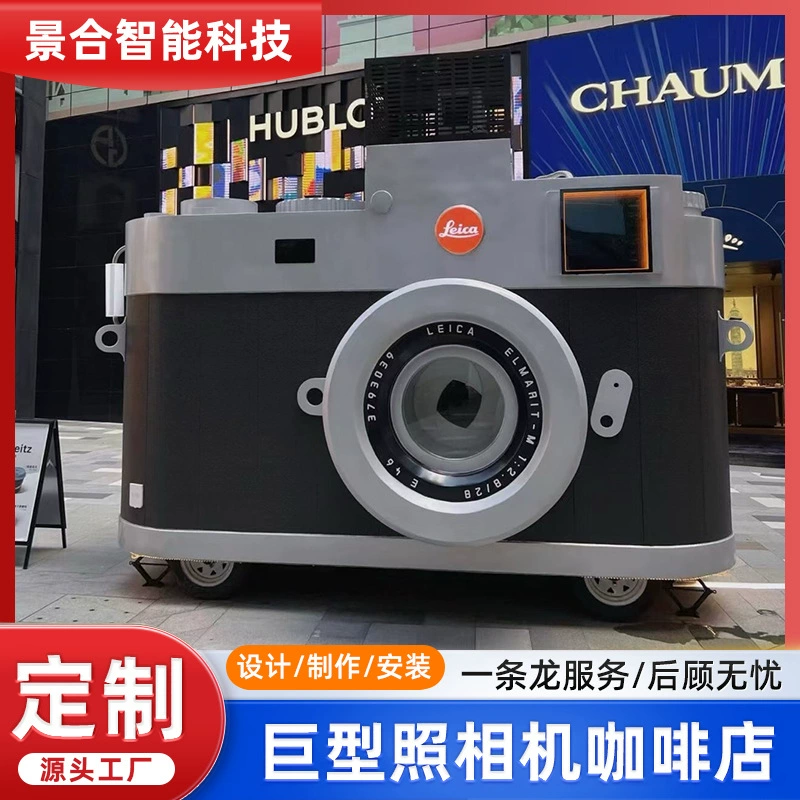 Производитель: индивидуальный гигантский фотоаппарат, кофейня, фудтрак, интернет-известный магазин, автомобиль для проверки въезда, многофункциональный мобильный магазин