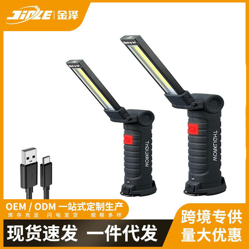 Luz de reparación de auto con imán multifuncional COB transfronterizo, luz de advertencia LED roja, linterna potente, luz de mantenimiento