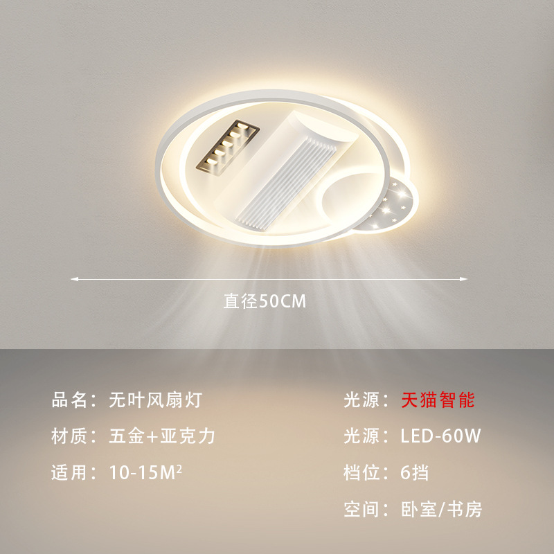 2024 sala de estar sin hojas lámpara de ventilador de techo lámpara integrada atmósfera simple y moderna lámpara de dormitorio de protección ocular de espectro completo