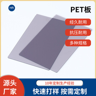 Manufacturer Wholesale Pet Transparent Sheet Pet Board Pet Frosted Sheet Cnc Engraving Uv Printing