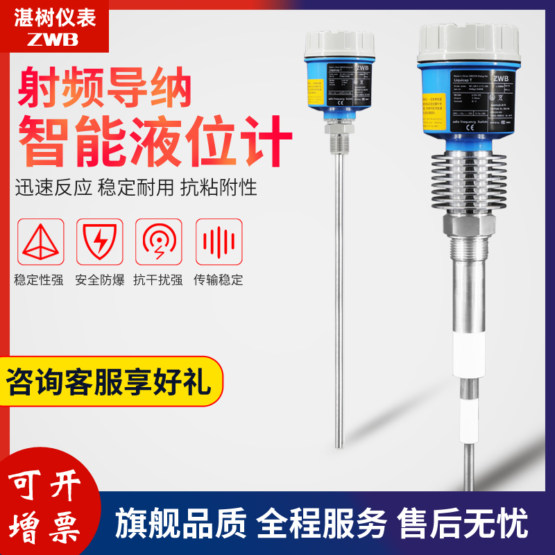 射频导纳开关电容式液位计灌胶机物位料位传感器高温液位开关防爆