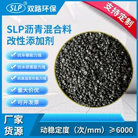 沥青添加剂;石油沥青