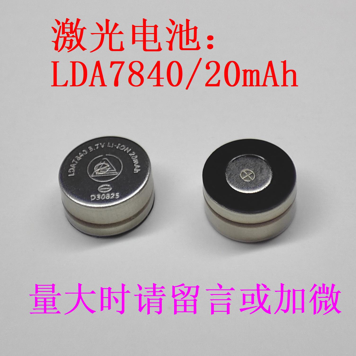 LDA7840 利得安品牌 蓝牙耳机 助听器 电子医疗 检测仪 激光电池