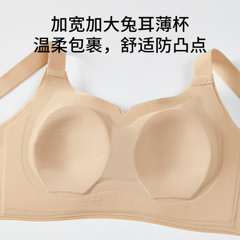 大码大胸无痕粉底液内衣女大胸显小聚拢提拉上托收副乳兔耳朵文胸|undefined