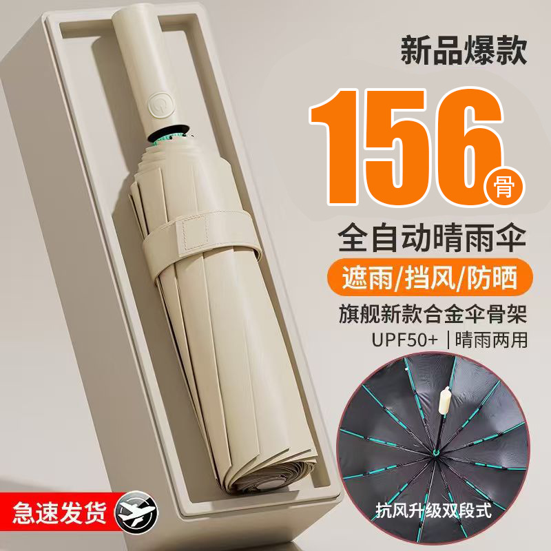 Rainjoy96 hueso paraguas automático para aumentar el vinilo reforzado paraguas para hombres paraguas plegables paraguas de alto nivel