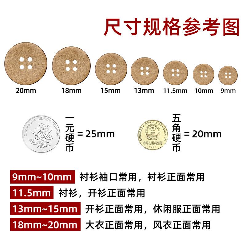 Round two-eye buttons for children's wooden clothes cardigan knitted…